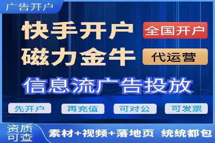 竞价端口开户成功案例分享